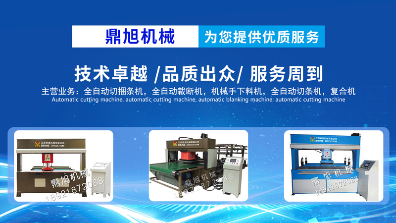 裁断机 古道具 文机 年代物 皮带送料自动裁断机- 裁断机，裁断机厂家，广东鸿钢裁断机，广东